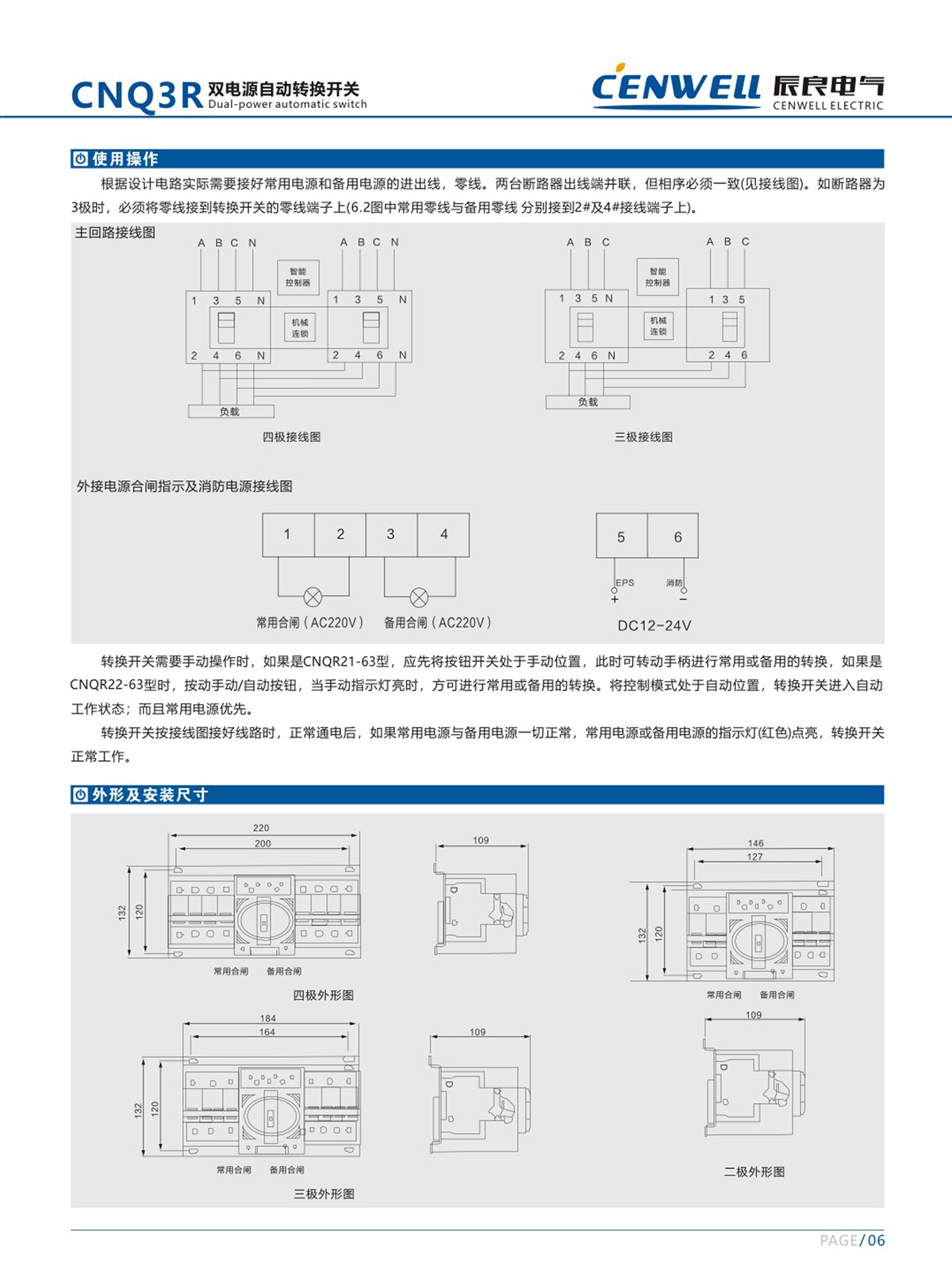 3.CNQ3R双电源自动转换开关3.jpg